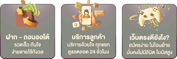 3 ภาพ