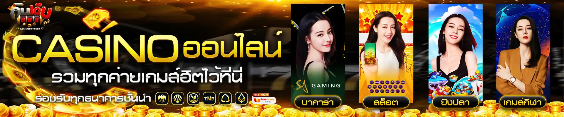 การวิเคราะห์และการเลือกเดิมพันในเกมกีฬาออนไลน์กับ ยูฟ่า 888 เข้าสู่ระบบ