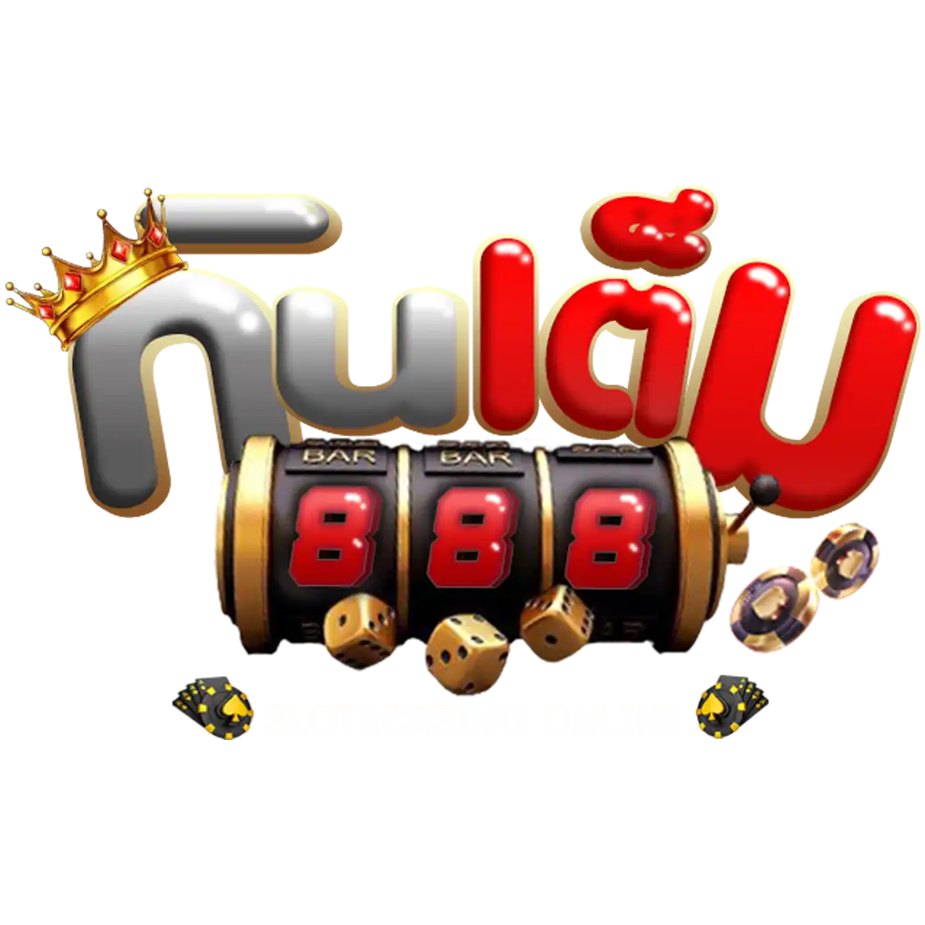 กิน เต็ม 888 สล็อต