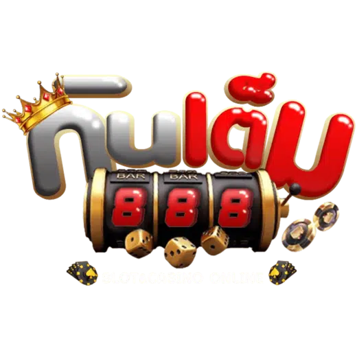 กินเต็ม888 logo