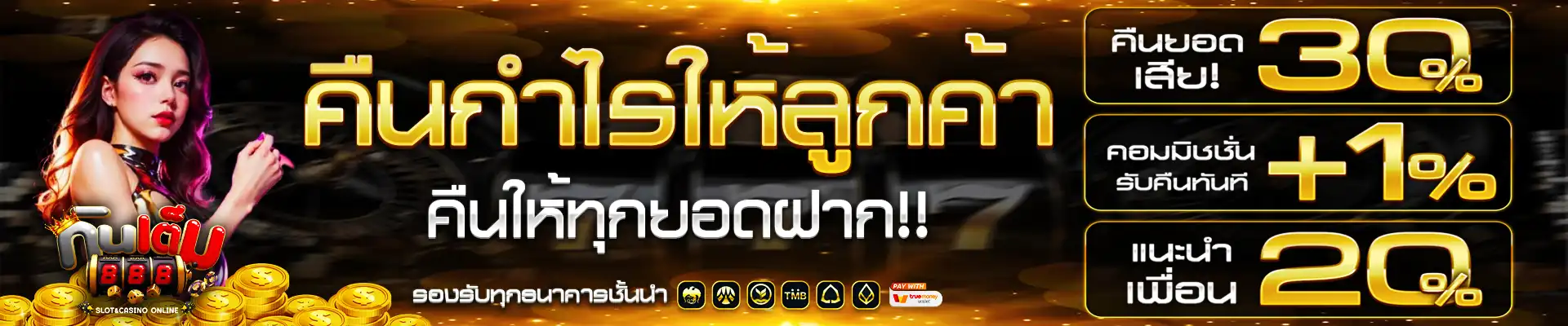 ข้อดีของการเล่นพนันออนไลน์กับ กินเต็ม888