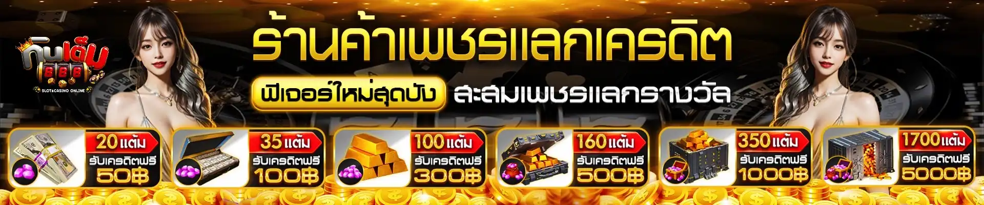 เทคนิคการเล่นสล็อตออนไลน์กับ กินเต็ม888 เพื่อเพิ่มโอกาสชนะ